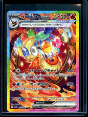 2024 Pokemon Terastal Festival Flareon EX 202/187 JPN