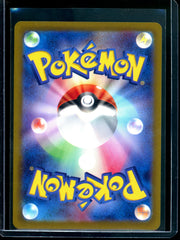 2024 Pokemon Terastal Festival Flareon EX 202/187 JPN
