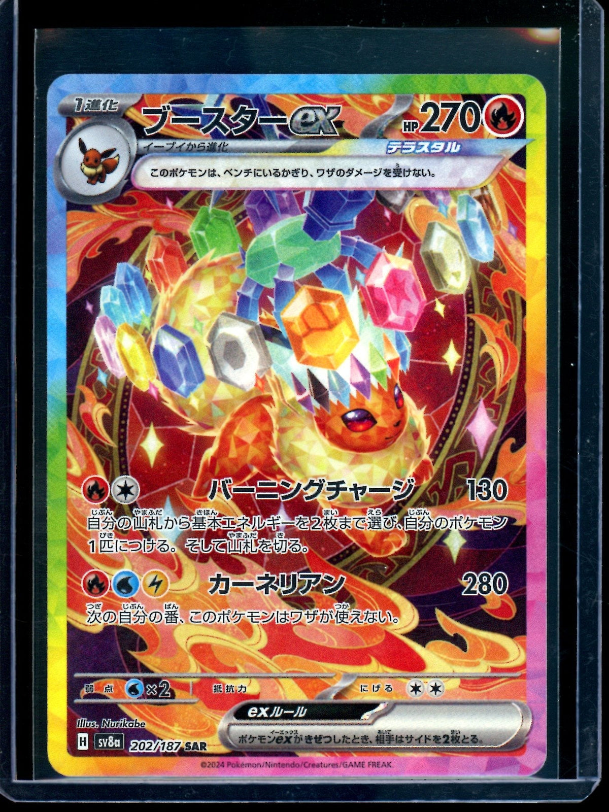 2024 Pokemon Terastal Festival Flareon EX 202/187 JPN