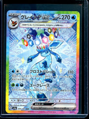2024 Pokemon Terastal Festival Glaceon EX 206/187 JPN