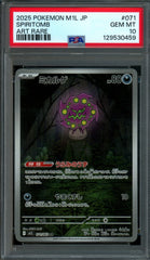 2025 Pokemon Mega Brave Spiritomb 071/063 JPN PSA 10